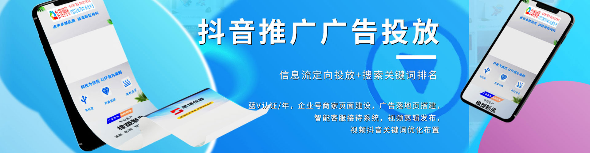 四方台百度推广托管
